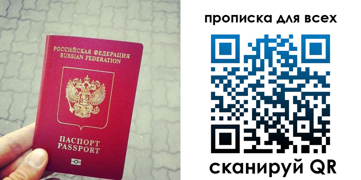 временная регистрация недорого в Сальске