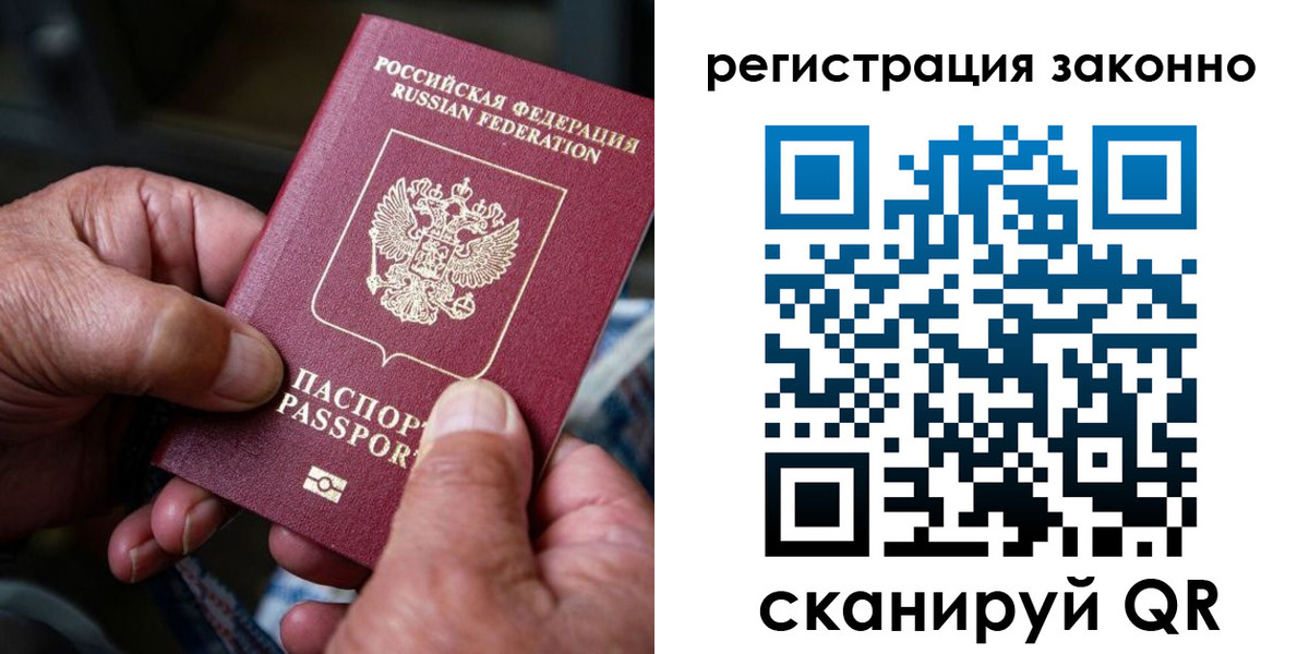 временная регистрация законно в Сальске